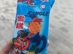 -康乐(滨江道店)