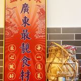 北京探店｜为了一口顺德菜跑到丰台，值得吗⁉️