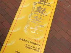 -LanTa蓝塔烘焙(中原万达店)