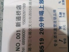 -华豫川酒家(大卫城店)