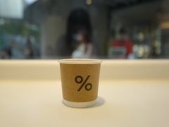-% Arabica阿拉比卡咖啡(武康路店)