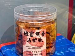 -好利来(上海虹桥新天地Lab主题店)