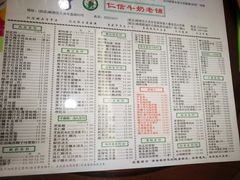 -仁信老铺(华盖路店)