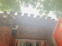 门面-束河人家(南锣鼓巷店)