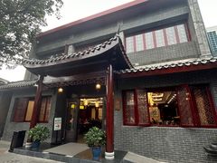 -富春茶社(国庆路店)