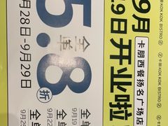 -卡朋西餐(扬名广场店)