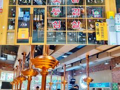 -金顺韩式烤肉·网红烤肉店(广利路店)