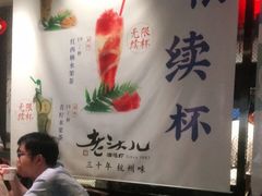 -老头儿油爆虾·知味杭州(爱琴海购物中心)