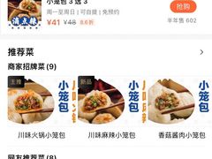 -豪客来牛排(海沧阿罗海店)