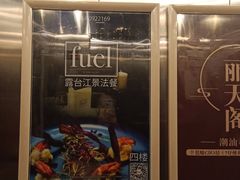 -AZUL by FUEL蓝色·法式酒馆(琶醍店)