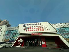 -真快乐APP体验中心(西坝河店)