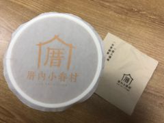 萨兰鲜奶茶-厝内小眷村(东二环泰禾店)