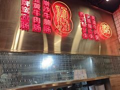 -西关明记肠粉(荔枝湾店)