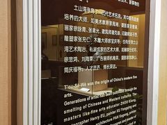 -土山湾博物馆
