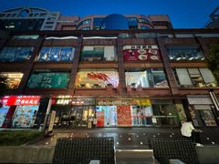 -浦东食品城(华诚大厦店)