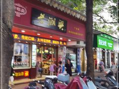 门面-老潮兴粿品(龙北店)
