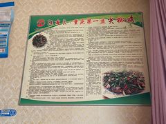 -陈有良尖椒鸡(江津总店)