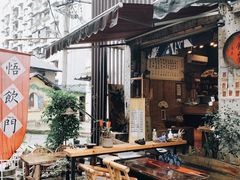 -悟饮门市景店