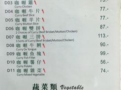 菜单-清真牛肉馆