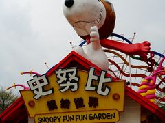 -史努比缤纷世界