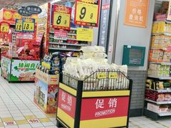 -大润发(莱州店)