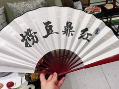 -红鼎豆捞·非遗鲍皇汤火锅(宝丰路店)