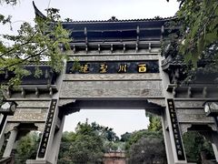 -凤栖山