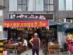 门面-正南齊北重庆老火锅(光华村直营店)