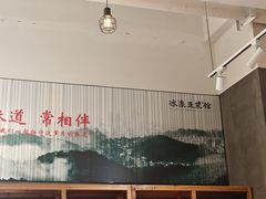 -冰泉豆浆馆(阳朔店)