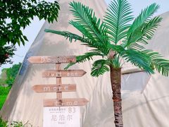 -安德鲁户外烧烤帐篷营地(马泉营店)