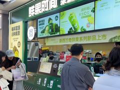 -鲜果时间·果蔬茶(赛格负二层店)