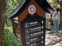 -长谷洞天