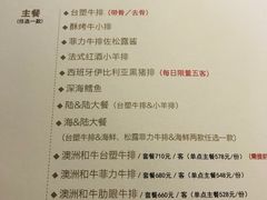 -王品牛排(福州泰禾店)