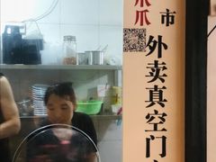 -奎星楼街