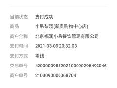 -小吊梨汤·北京菜·烤鸭(鸟巢店)