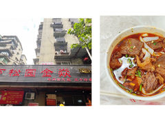 -万松园美食街