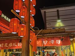 -沙州食驿·非遗小吃夜市