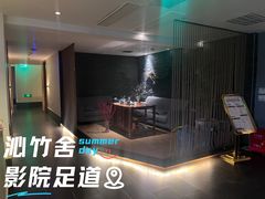 -沁竹舍影院足道·SPA·采耳