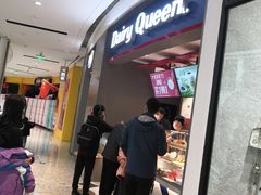 -DQ·蛋糕·冰淇淋(龙湖狮山天街店)