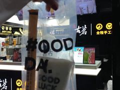 -古茗(厦门大学店)