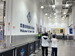 -山姆会员商店(西溪店)