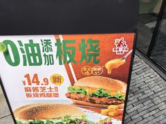 -麦当劳(阳朔益田西街店)