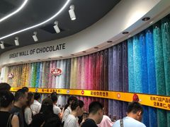 -m豆巧克力世界(上海世茂广场店)