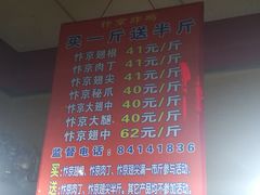 -阿捡忭京炸鸡(韭菜园总店)