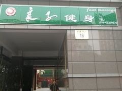 -华夏良子·足道SPA艾灸(王府井店)