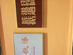-腩得欢喜·牛腩煲火锅(万庭大厦店)