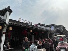 -绍兴书圣故里景区