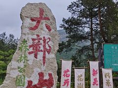 -鄣山大峡谷