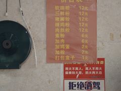 -方圆粉馆(铜仁店)