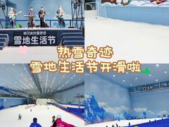 -哈尔滨热雪奇迹